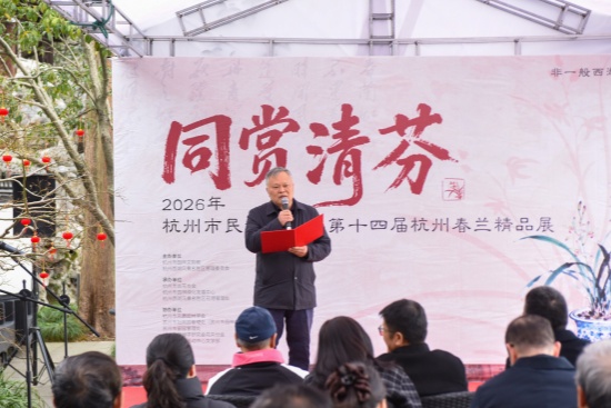 张章熙宣读兰展荣誉结果