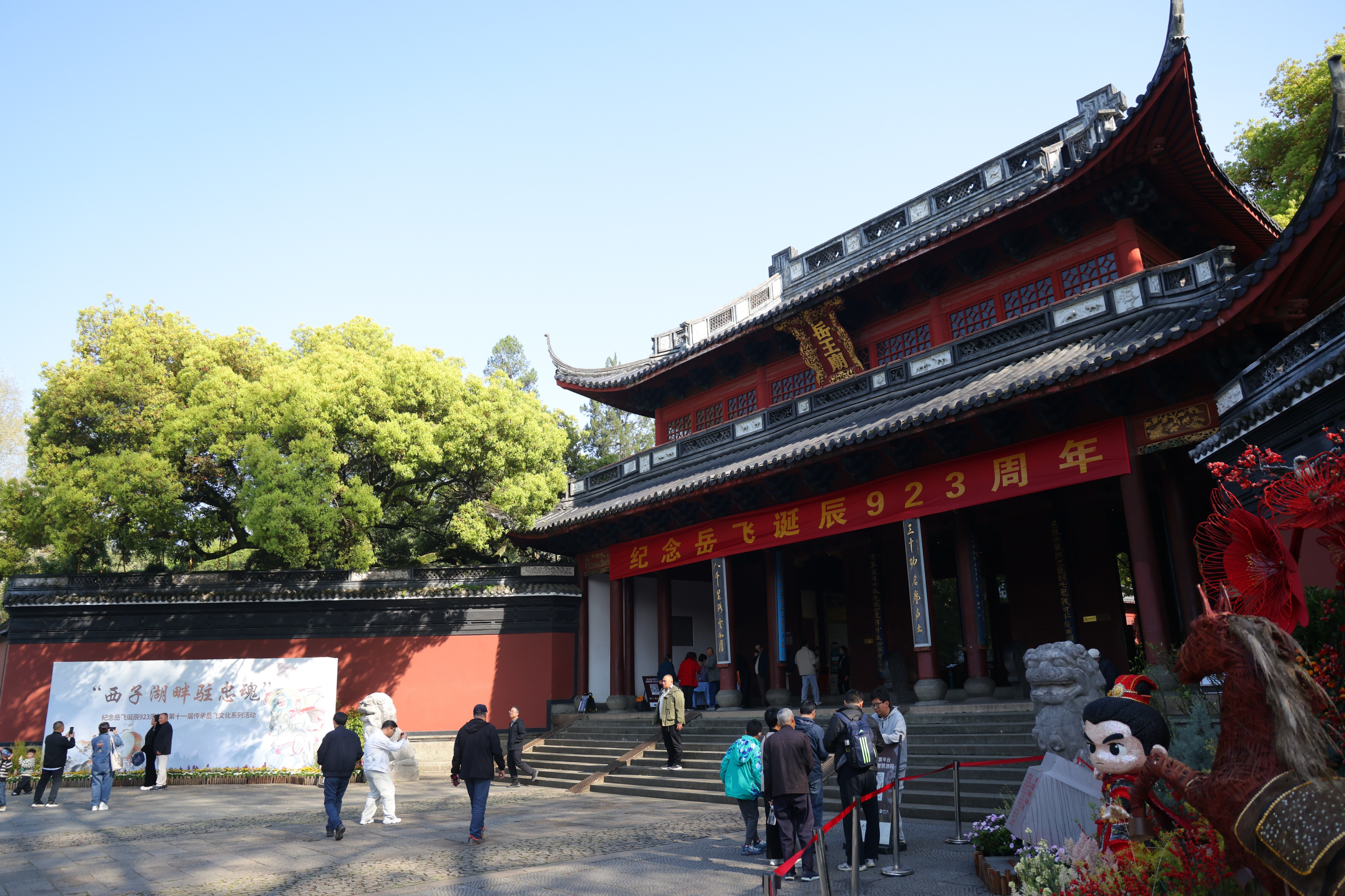 岳王庙
