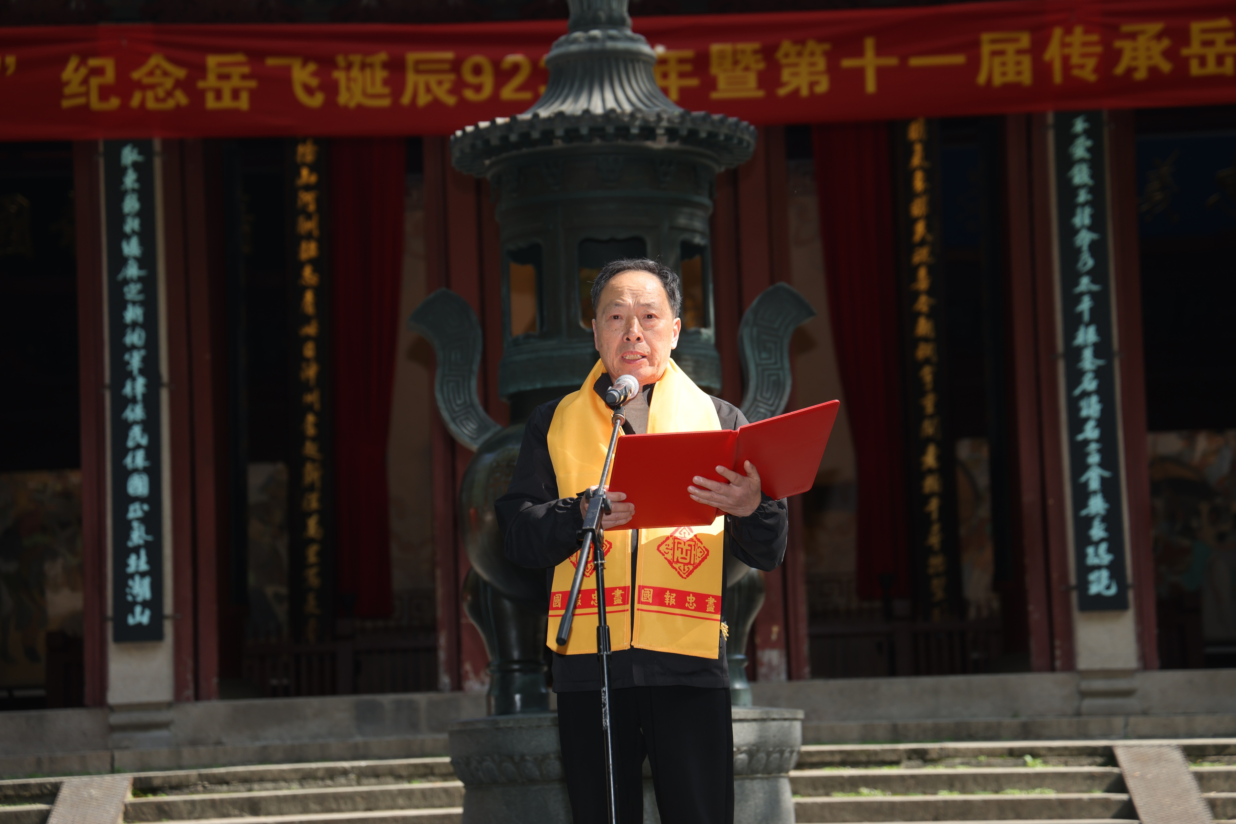 岳效民致辞
