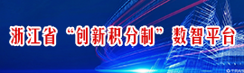浙江省