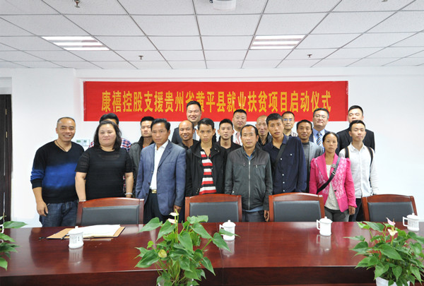 心有大爱，化于微行——致公党杭州余杭总支副主委、康禧控股董事长王鹄扶贫侧记