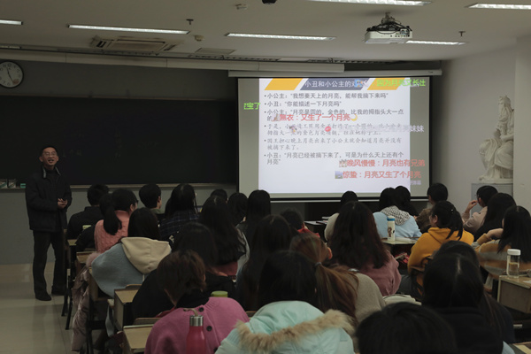 致公党杭州师范大学支部党员叶林老师的授课“圈粉无数”